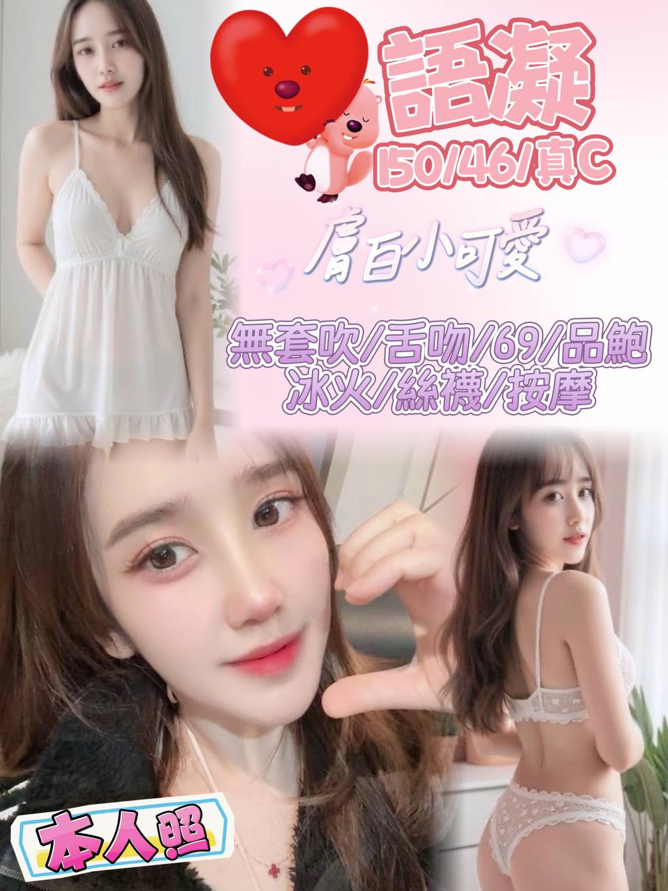 語竹 基隆 樓鳳 23|36D